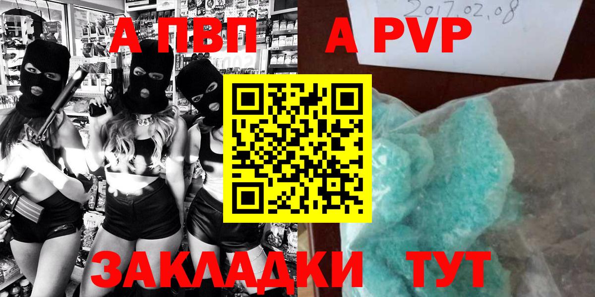 Alpha PVP Соль  купить закладку  Вход с VPN  A PVP Соль  Ковров  А ПВП СК КРИС 