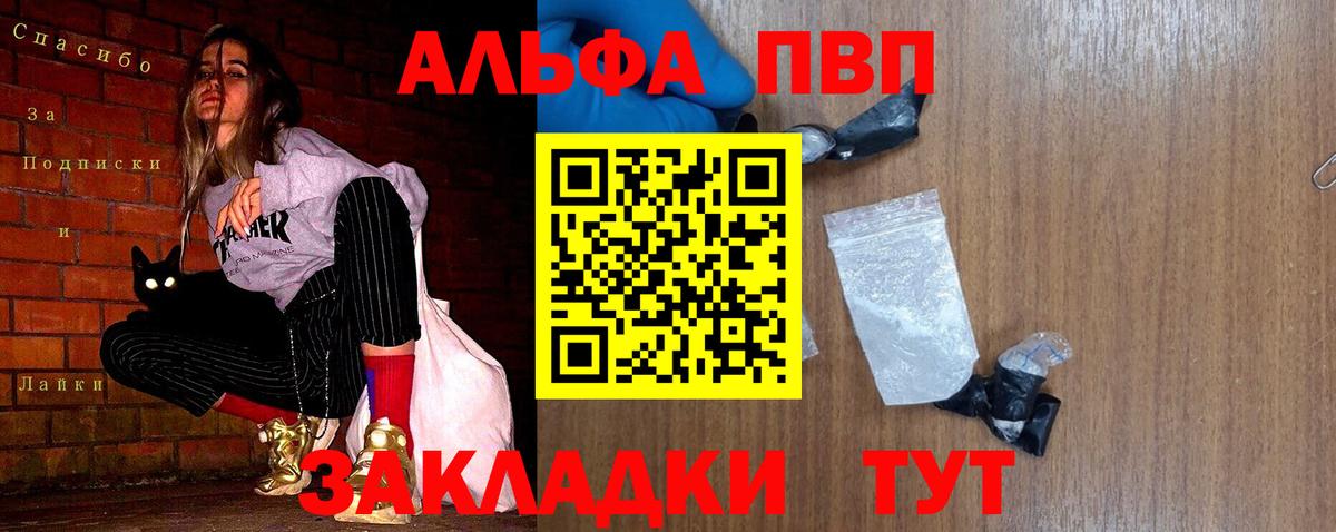 Alpha PVP VHQ Ковров