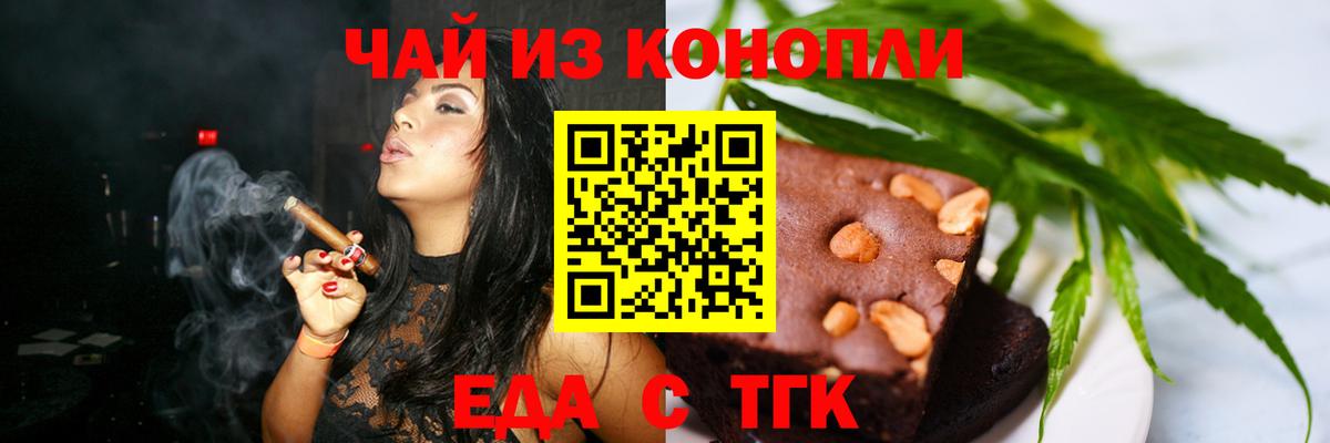 Еда ТГК конопля  Вход с VPN  Ковров 