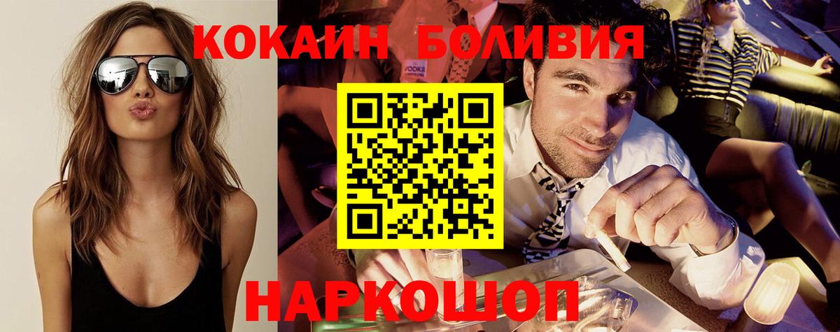КОКАИН FishScale  Cocaine Колумбийский  Ковров  Cocaine  Вход с VPN 