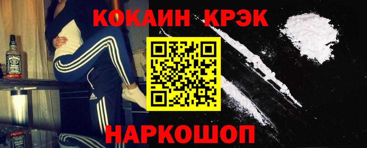 Кокаин 98% Ковров