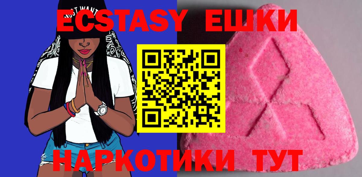Экстази Дубай  Вход с VPN  ЭКСТАЗИ ешки  Экстази  Ковров 