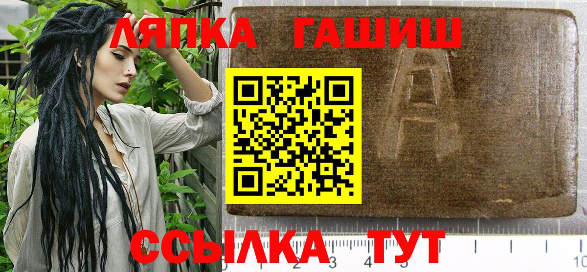 Гашиш 40% ТГК  ГАШ 40% ТГК  Ковров  Гашиш  Вход с VPN 