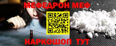 MESCALINE Канаш