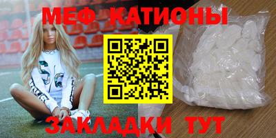 MESCALINE Канаш