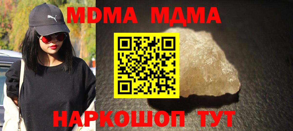 Ковров  МДМА crystal  MDMA crystal  MDMA  Вход с VPN 