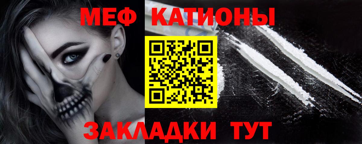 МЕФ кристаллы Ковров
