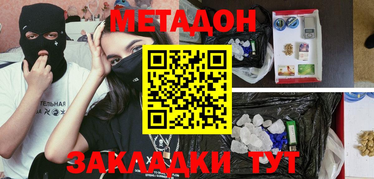 Ковров  Метадон methadone  Метадон белоснежный  Вход с VPN 