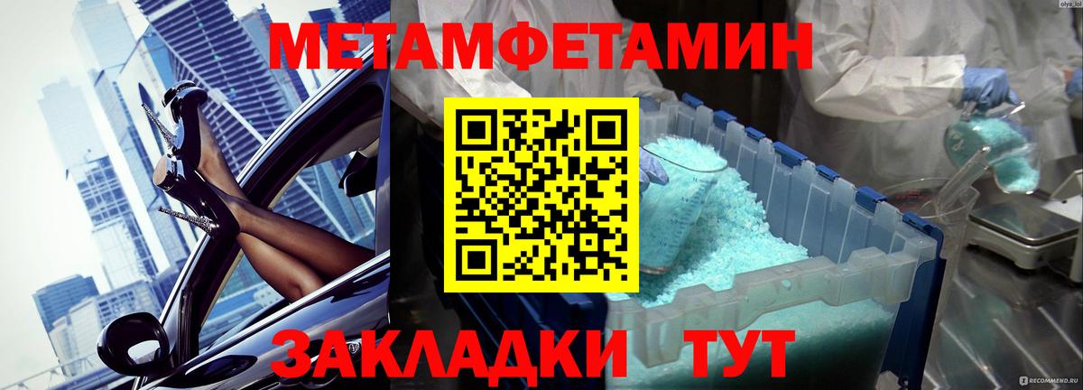 Метамфетамин винт Ковров